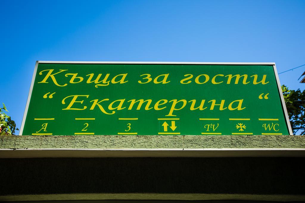 Guest House ,, Ekaterina" Misivri Dış mekan fotoğraf
